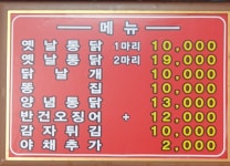 옛날통닭