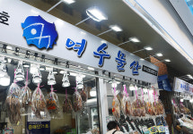 여수물산