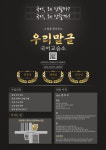 우리말글 국어교습소