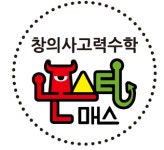 매쓰조이 수학교습소