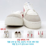 마마운동화이불빨래방 서산점