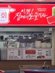 조선육회 노원점