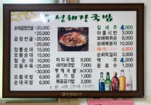 우성해장국밥