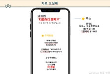 디원시티 알파고 공인중개사사무소
