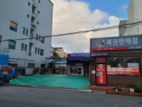 복덩이복권방