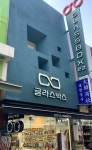 글라스박스 남대문점