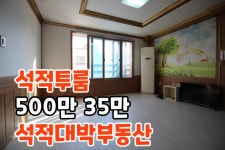 대박공인중개사사무소