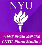 뉴욕피아노전문음악학원