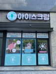 더달달 청주내덕푸르지오점