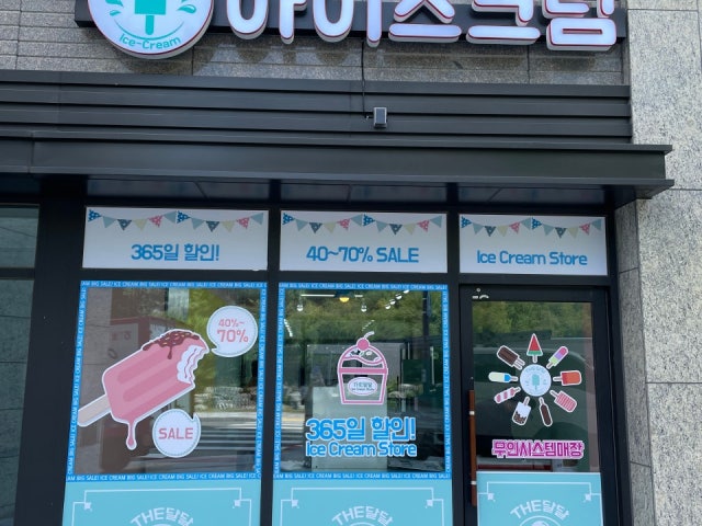 더달달 청주내덕푸르지오점