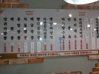 양귀비짬뽕