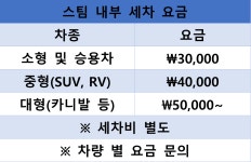 대길손세차장