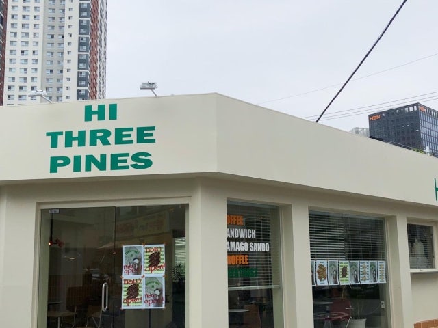 하이쓰리파인즈