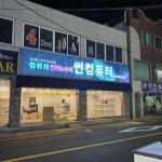 썬컴퓨터