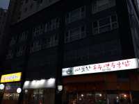 따뜻한송추영주국밥