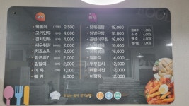 자매분식야식