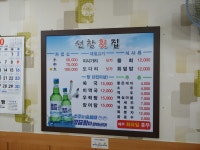 선창횟집