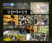 산골메추리농장