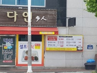 소담한식뷔페