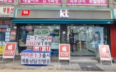 KT MKS 주안역점
