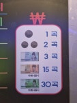 코인박스 동전노래연습장
