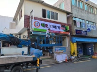 해초과메기 양정점