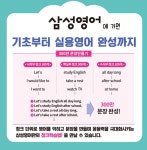 삼성영어셀레나 양산신도시학원