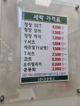 크린뱅크 운서점