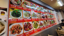 쥐풍수타면 백년노점