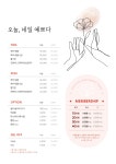 오늘, 네일 예쁘다