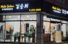 헤어살롱   김승희