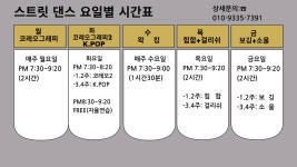 엠댄스스쿨