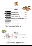 호랑이초밥&샐러드