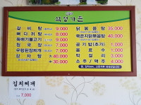 석정가든