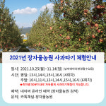 장자울농원