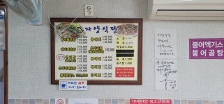 자양식당