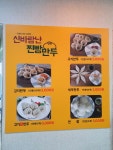 신바람난찐빵만두