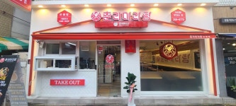 춘리마라탕 은평점