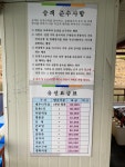 파로호유원지선착장