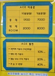 Ace당구클럽