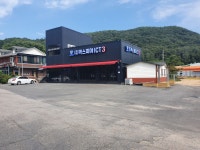 맥스피아아이시티3
