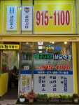 엄지척부동산공인중개사사무소