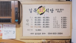 길목회식당