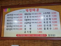 원조막창마을