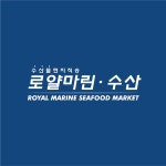로얄마린수산