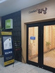 워낭육회