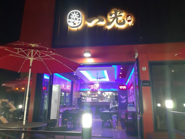 일광호프