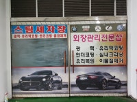 안산제일모터스
