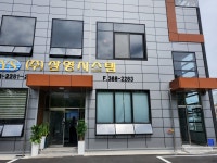 삼영시스템