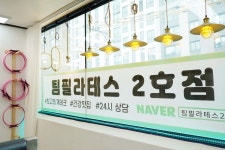 팀필라테스 신대방삼거리역점